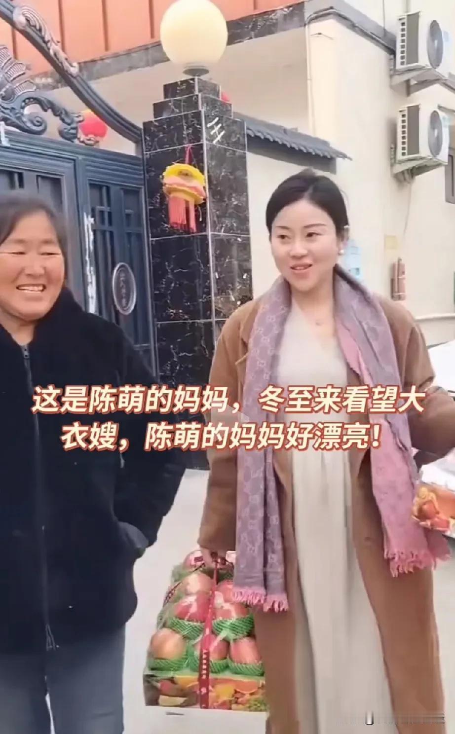大衣哥亲家来走亲戚，陈萌的妈妈是真年轻，也会打扮，很有气质，看着比大衣嫂年轻有气