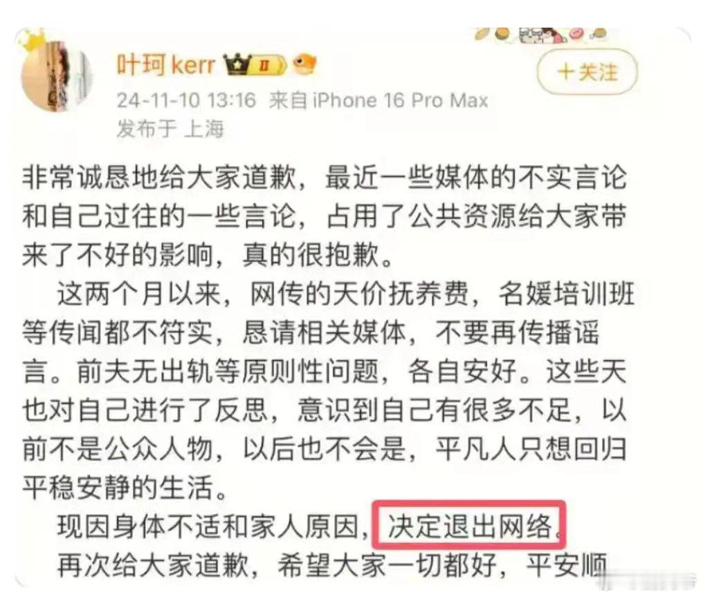 叶珂复播自曝产女后与黄晓明分手，直播间人气1竟然0万多！​​​