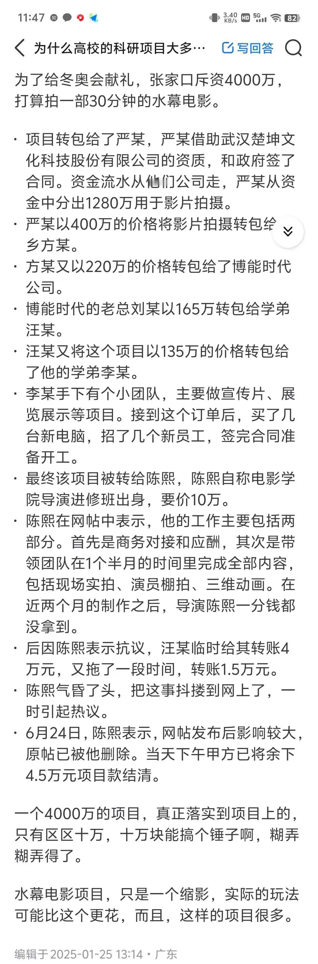 比美国人会玩！冬奥会斥资4000万的宣传项目，层层转包之下，最后只有10万元花在