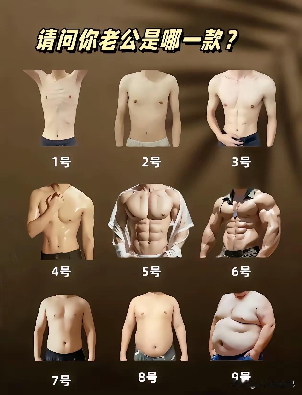 大多数人，应该都喜欢7号或8号吧