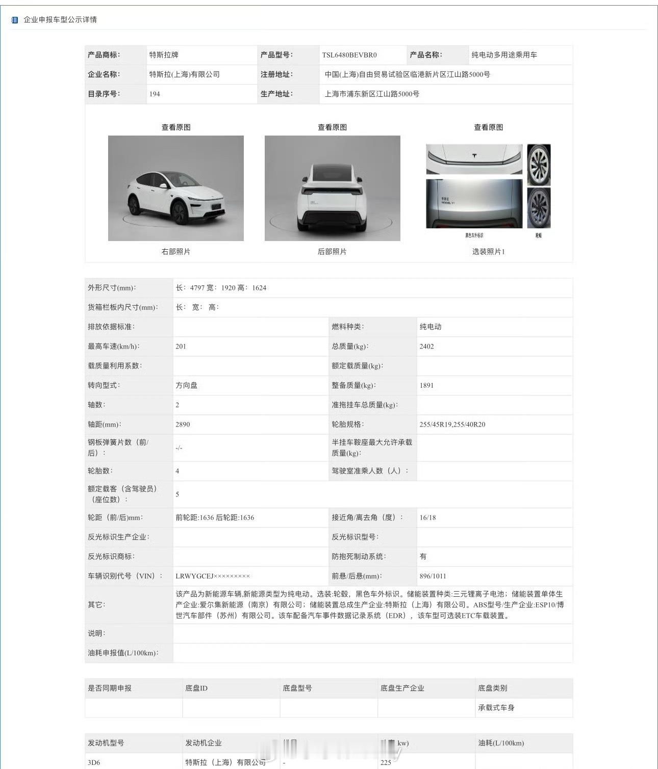 特斯拉ModelY可能还要再等等不过来了个ModelY+也就是我们常说的后