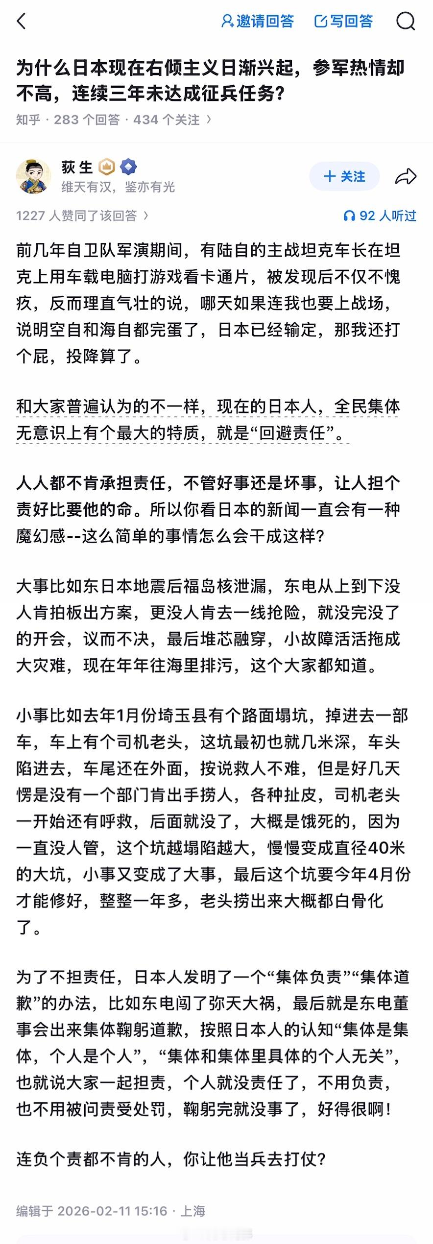 日本彻底右转日本年轻人不想当兵？好办啊，当年乌克兰年轻人也不想当兵，结果后面打