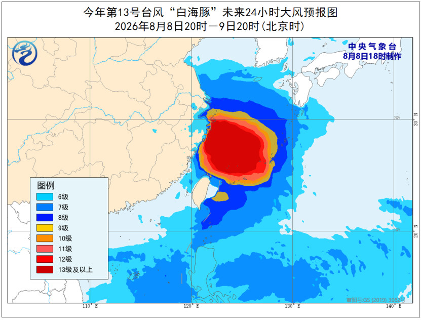 【台风、暴雨、强对流等五预警齐发！#沿海部分地区将有特大暴雨#】8月8日18时，