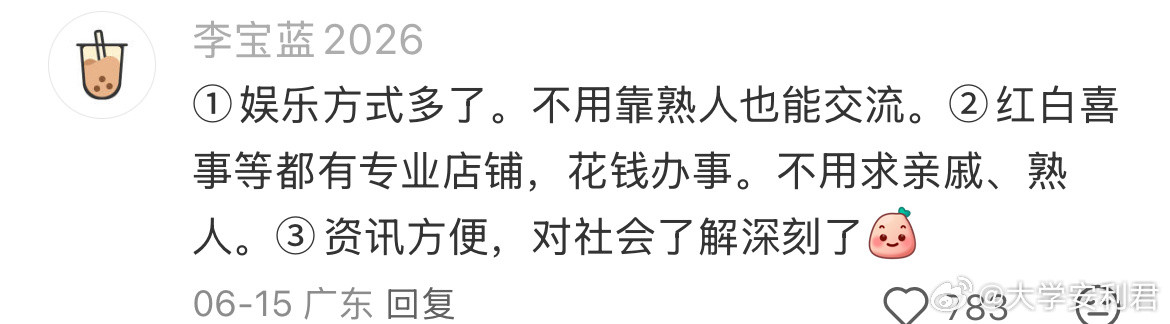 为什么现在很多人不想社交只想独处