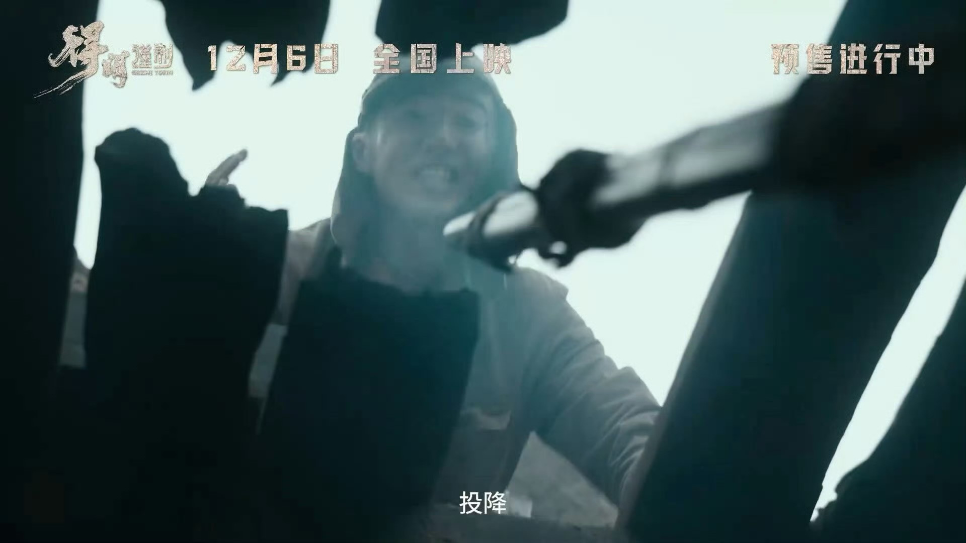 看完最新版《得闲谨制》预告，强剧情，一点也不憋屈，这很重要‼️真的该对这片子本身