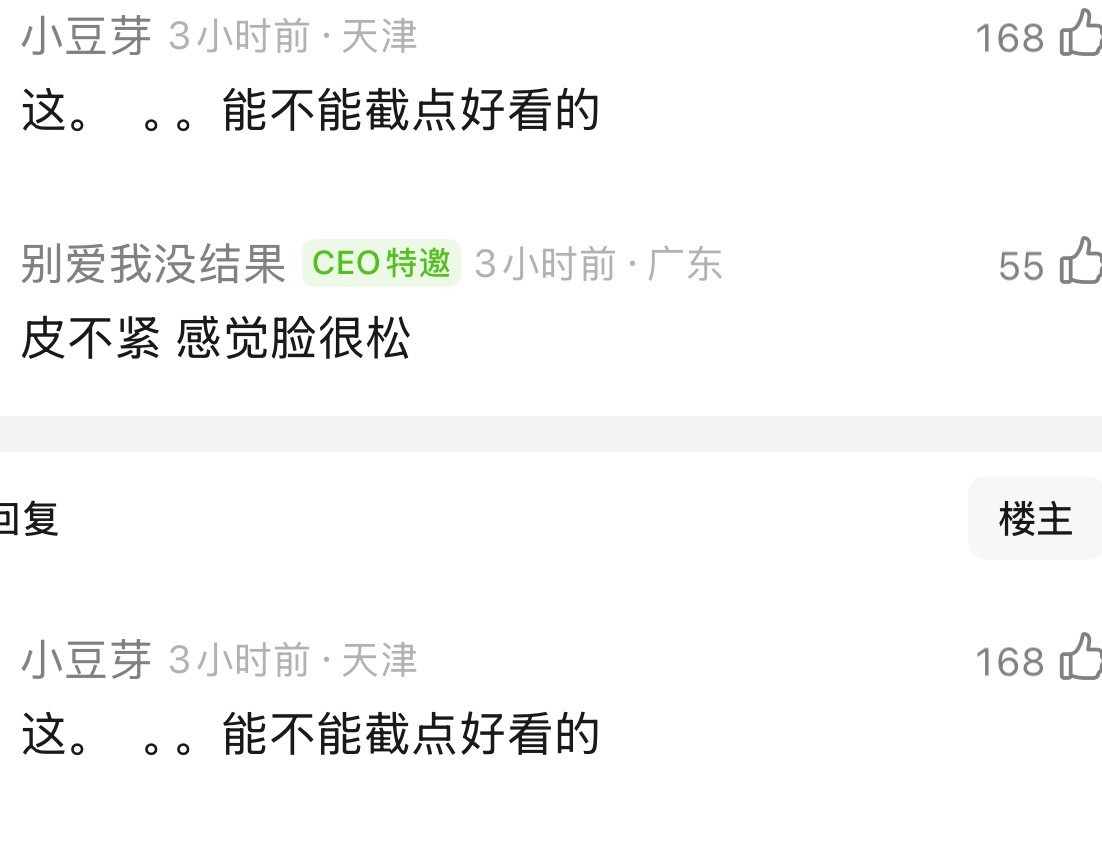 逐玉爆开我真的要笑si了，有网友在豆瓣发了张凌赫的动态美图，配文：天选古颜一，路