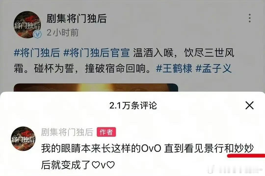 将门独后就说是草班台子嘛，沈妙的小名叫娇娇