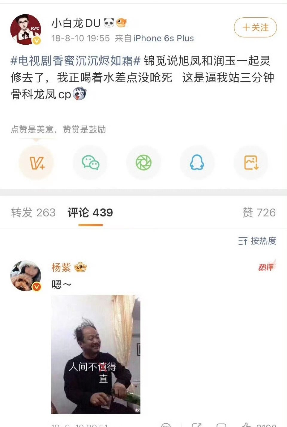 杨紫以前纯内娱活人呀，剧宣还很有网感