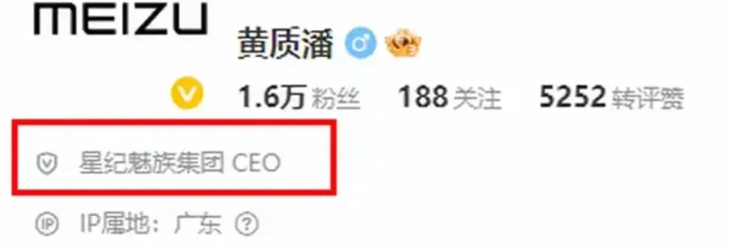 这次的调整应该是魅族最后一次机会了，魅族元老黄质潘重回ceo岗位！魅族卖给吉利之
