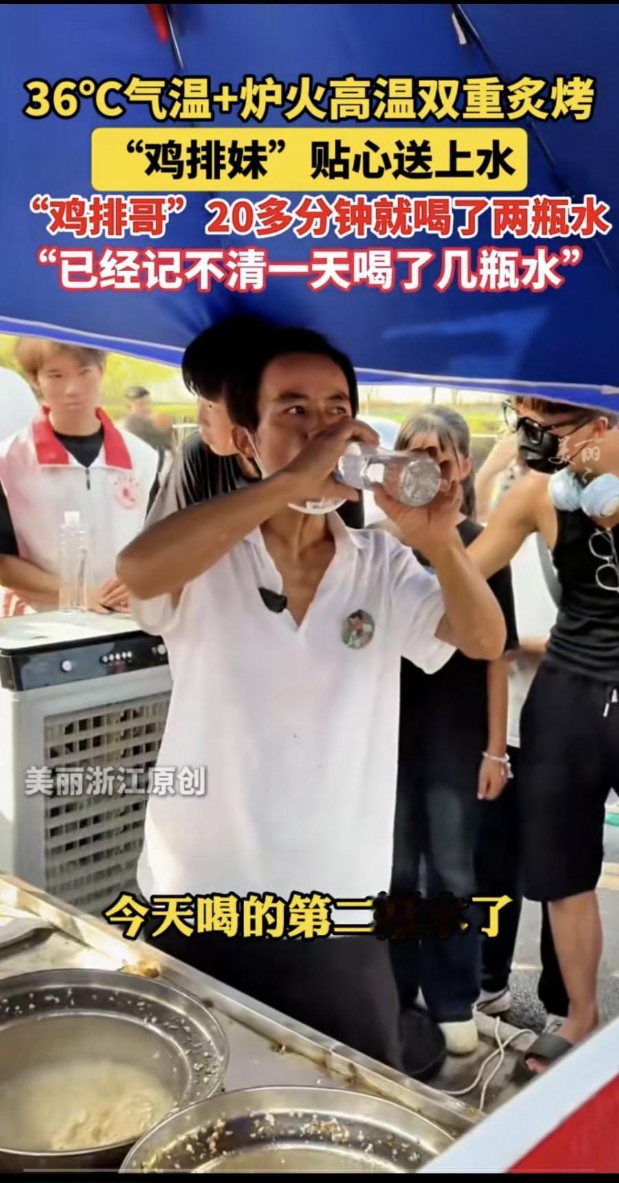大家说鸡排哥，到底还能坚持多久呢？为了游客能吃上鸡排36度的高温，他都舍不得