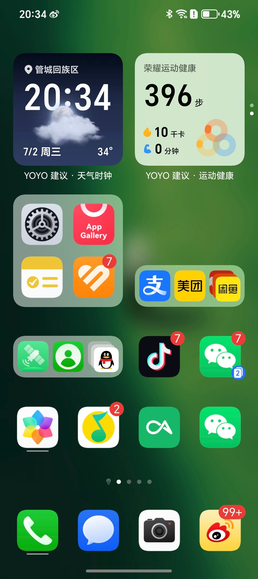 看我这图标骚不骚[红脸笑]​​​