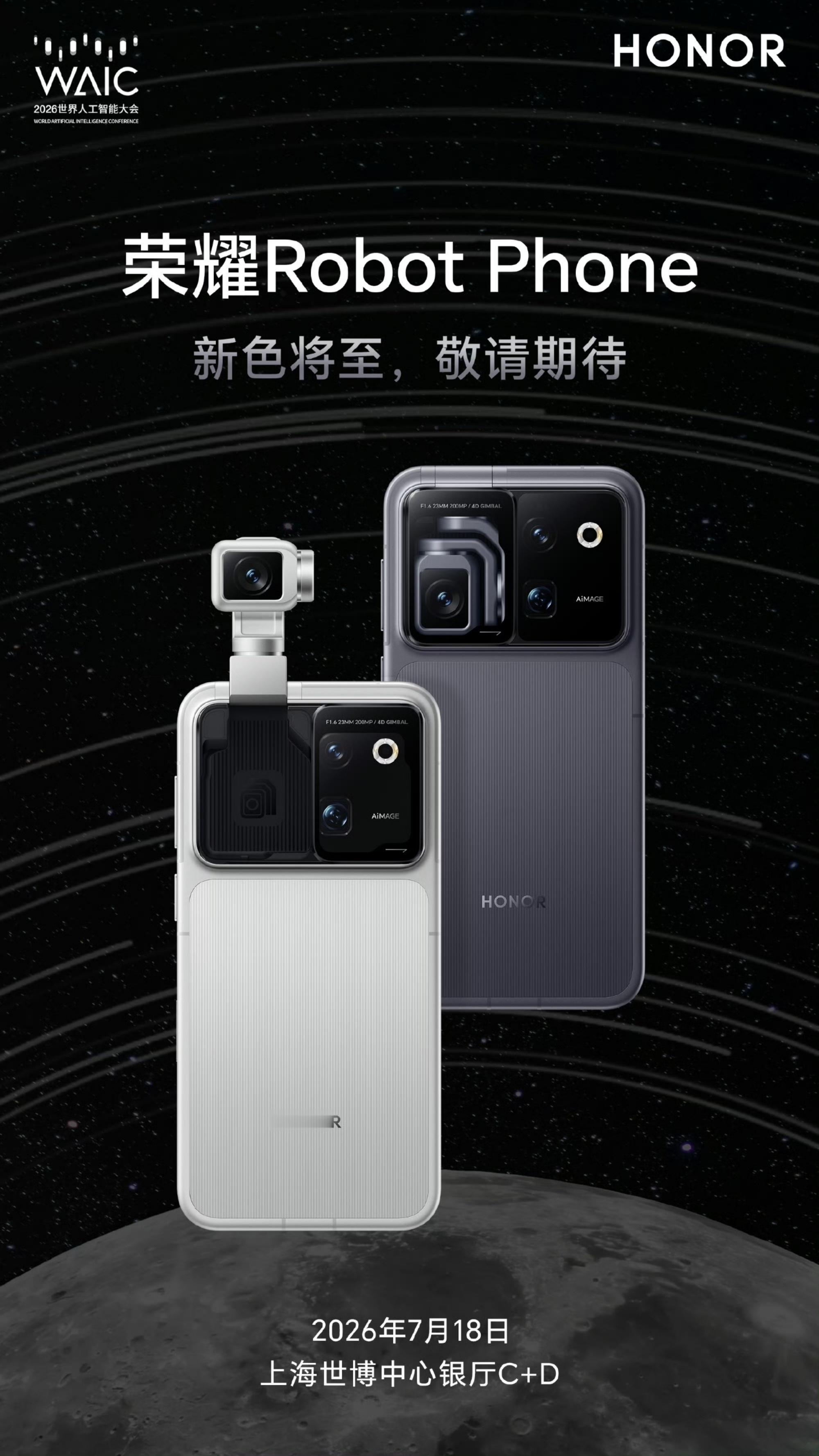 荣耀RobotPhone真机实拍曝光，这款机型最吸睛的便是可升降旋转机械云台镜