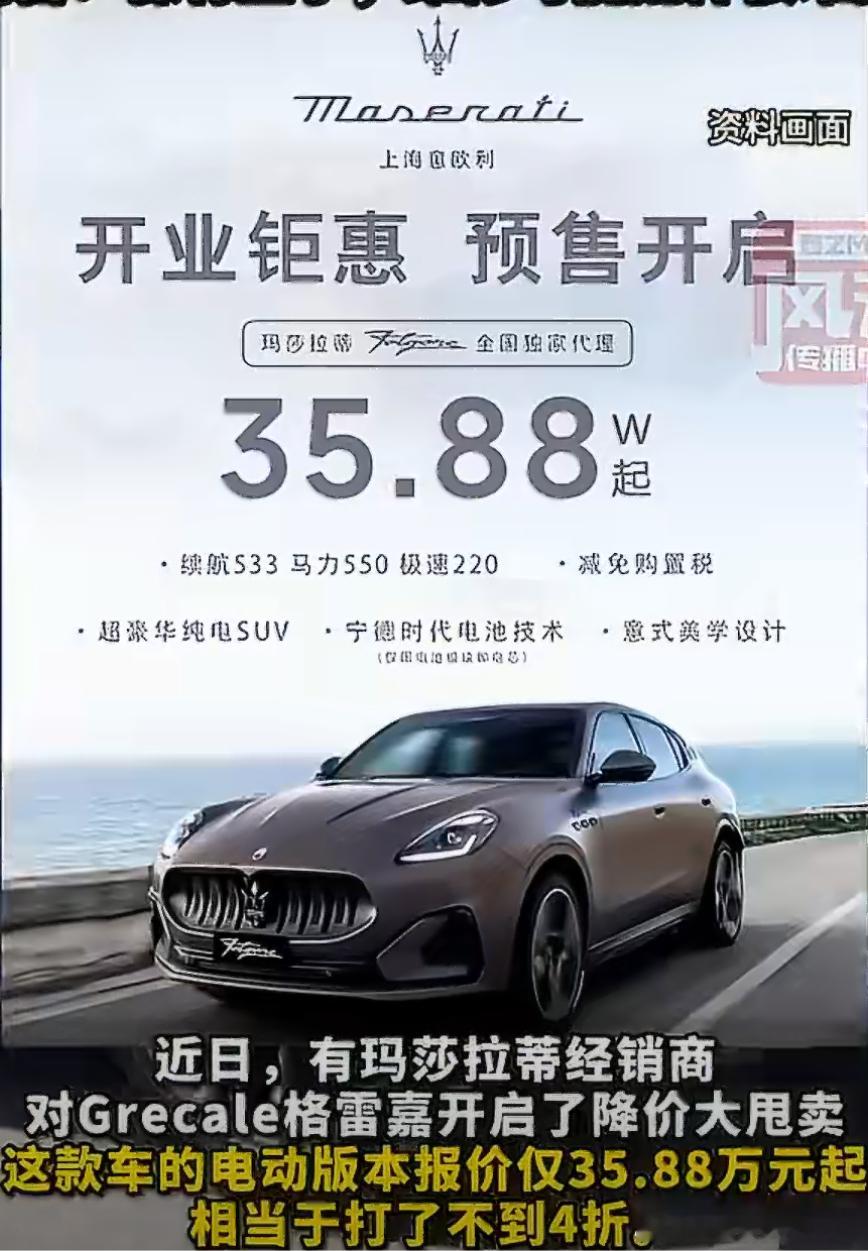 指导价65万，特价折扣卖36万，其实不只是玛莎拉蒂，这是这两年传统豪华车的普遍现