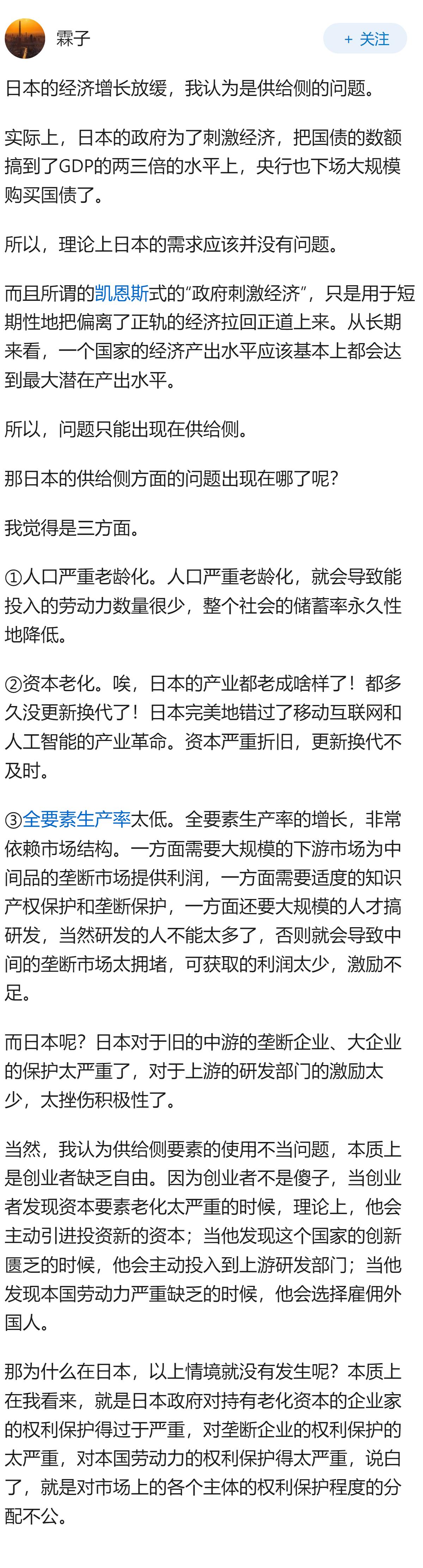 日本失去了30年，是不是因为房贷按揭普遍做的是三十年？