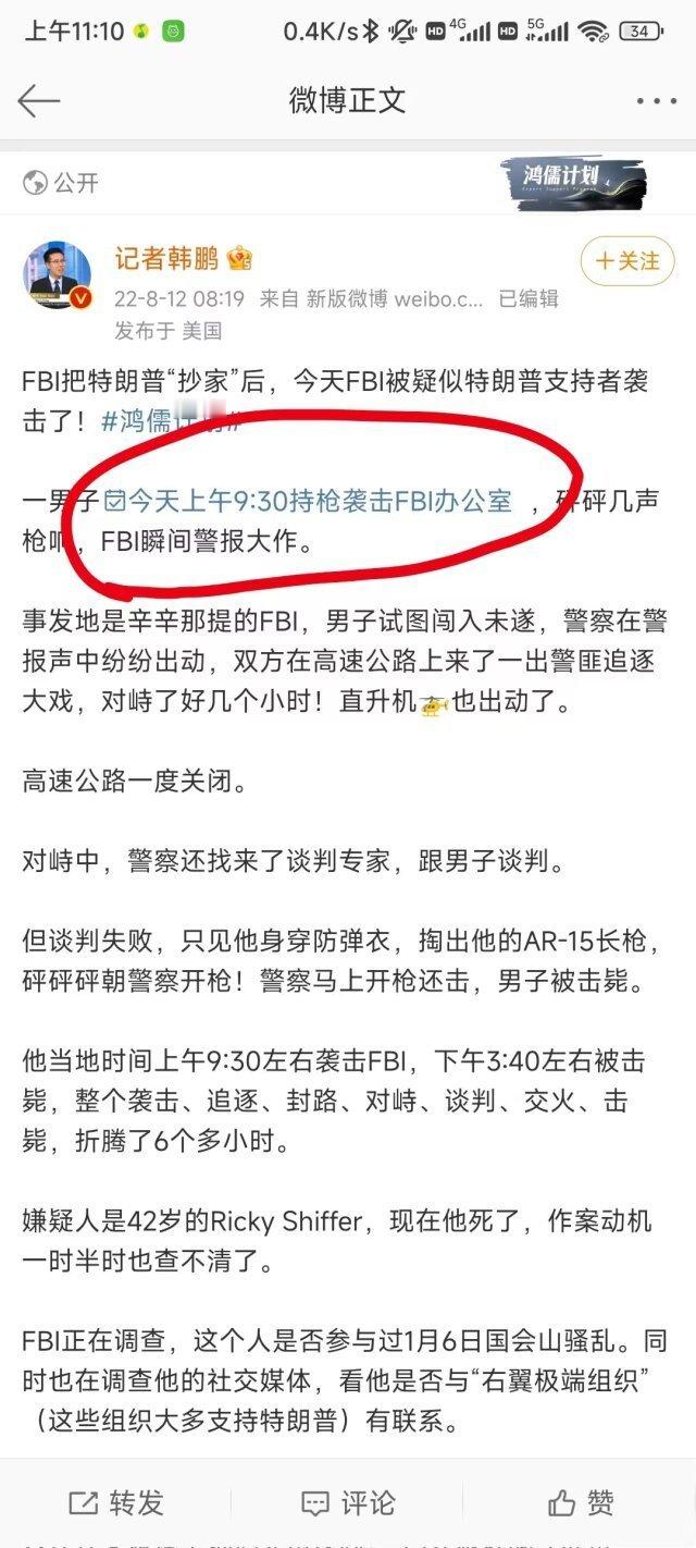 微博有点意思[捂脸哭][捂脸哭][捂脸哭]​​​