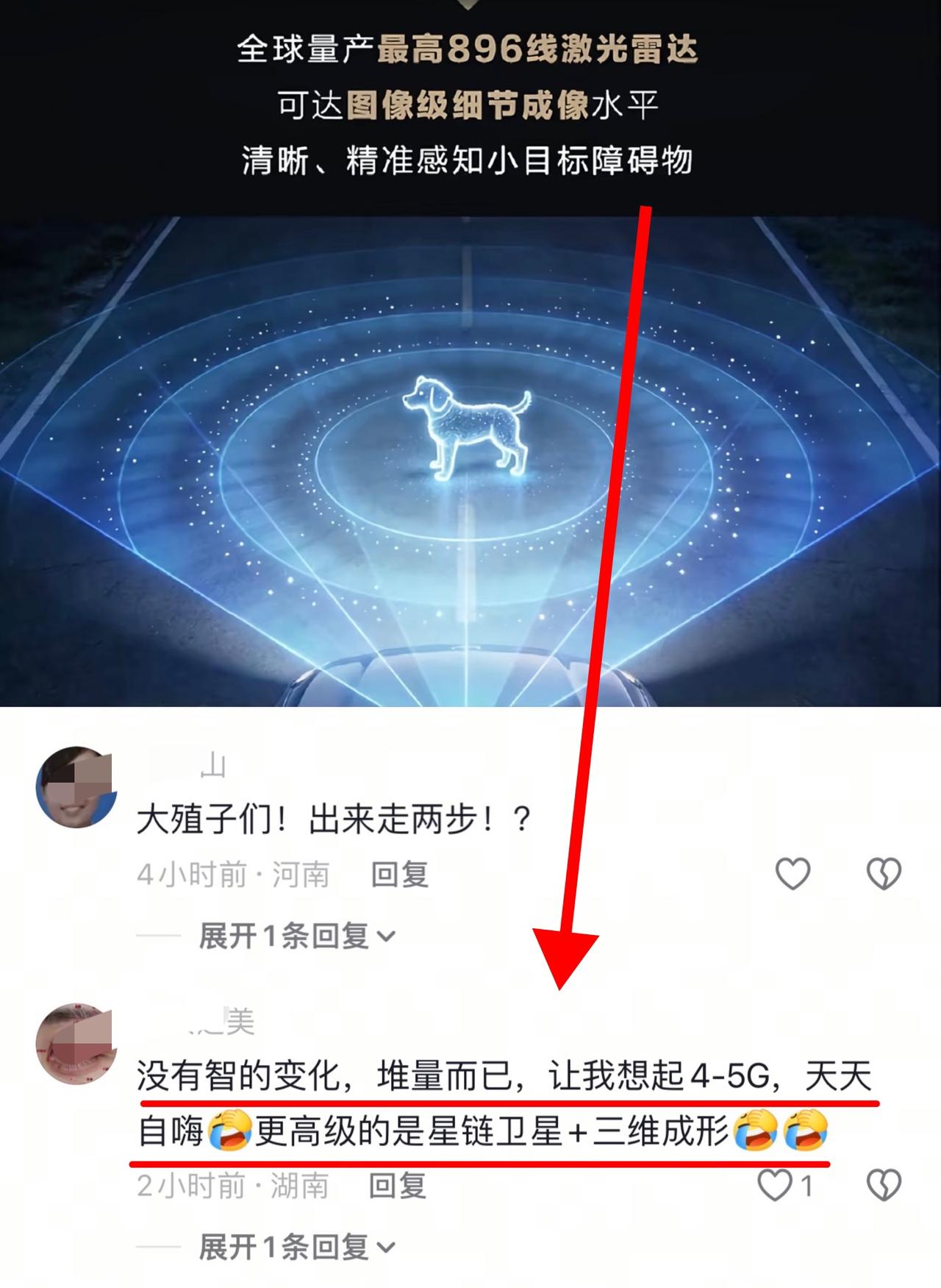 华为896线雷达技术成功激起了恨国党的斗志，不是技术不够好，单纯是由于能听懂便于