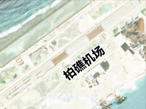 南海风云突变！越南南沙填海216公顷，同步开建敏感军事基建，严重侵犯中国主权