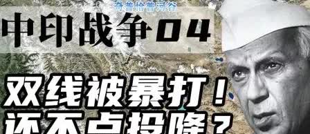 印度部长要求中国道歉？否则大家都不好过莫迪还警告中国“是敌是友”自己好好