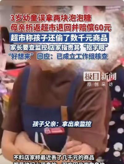 赵一鸣零食这次赢麻了，他怎么也没想到他的最大竞争对手好想来零食因三岁孩童误拿