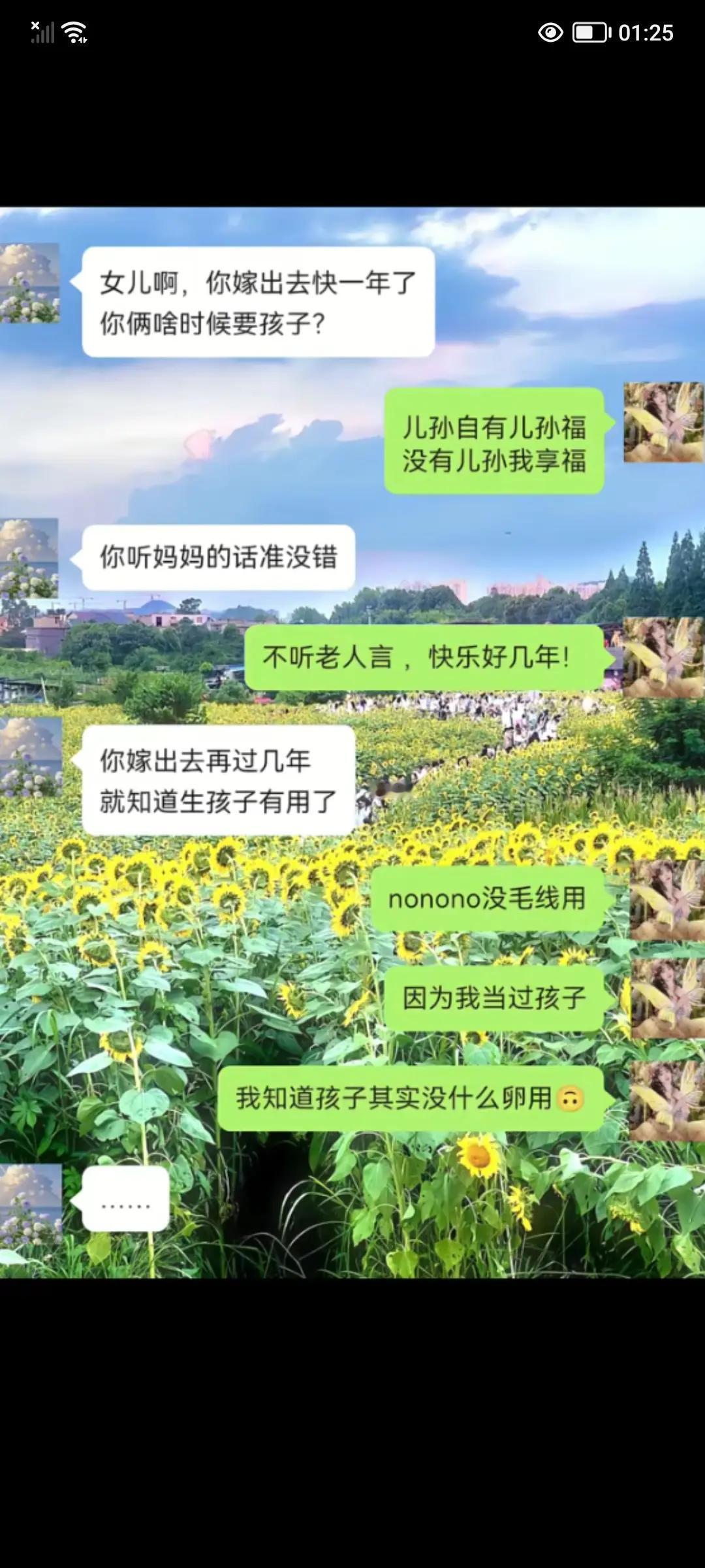 夫妻没有孩子90%会离婚毫无疑问[吃瓜]