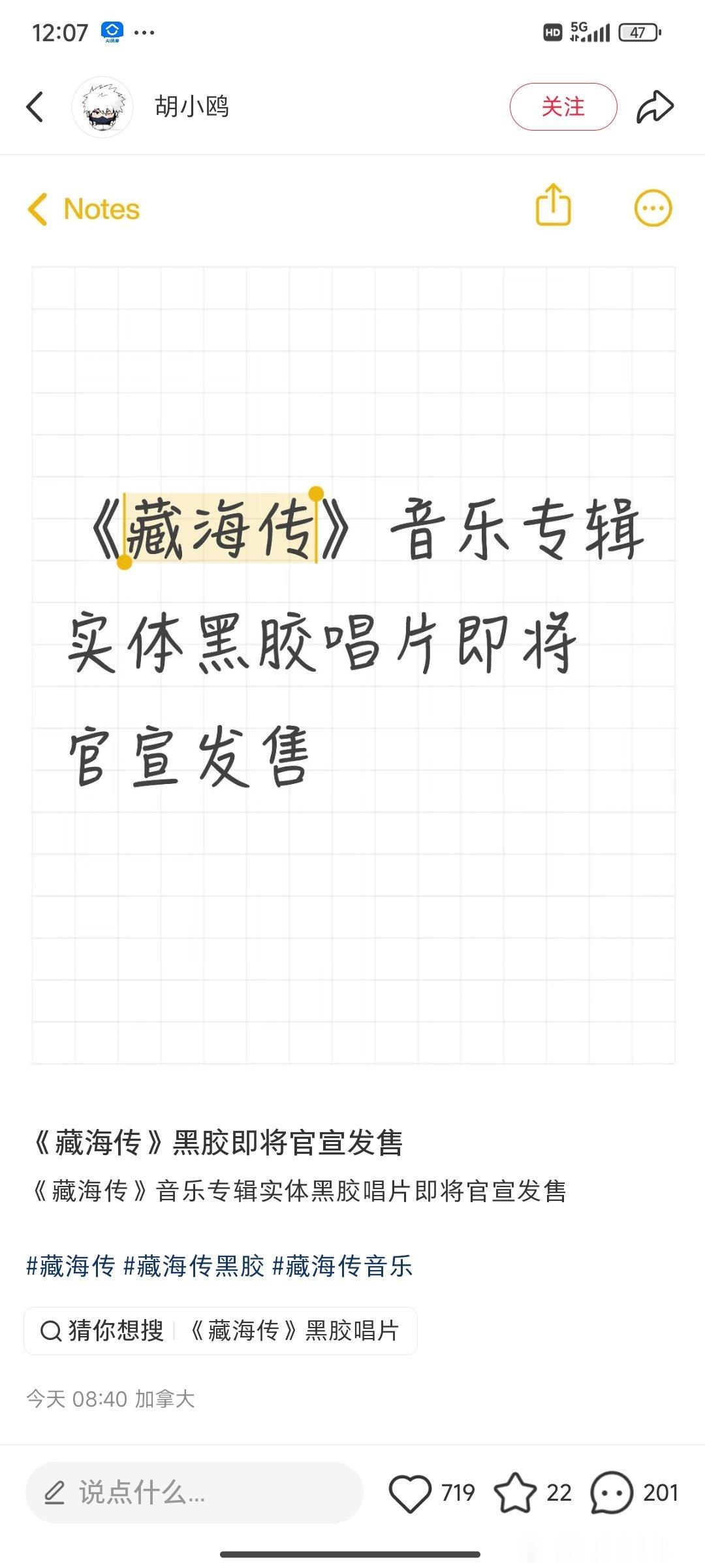 藏海传剧组真的是全员飞升，开演唱会的无缝进组的，领奖的，还有出黑胶唱片的，挂名的
