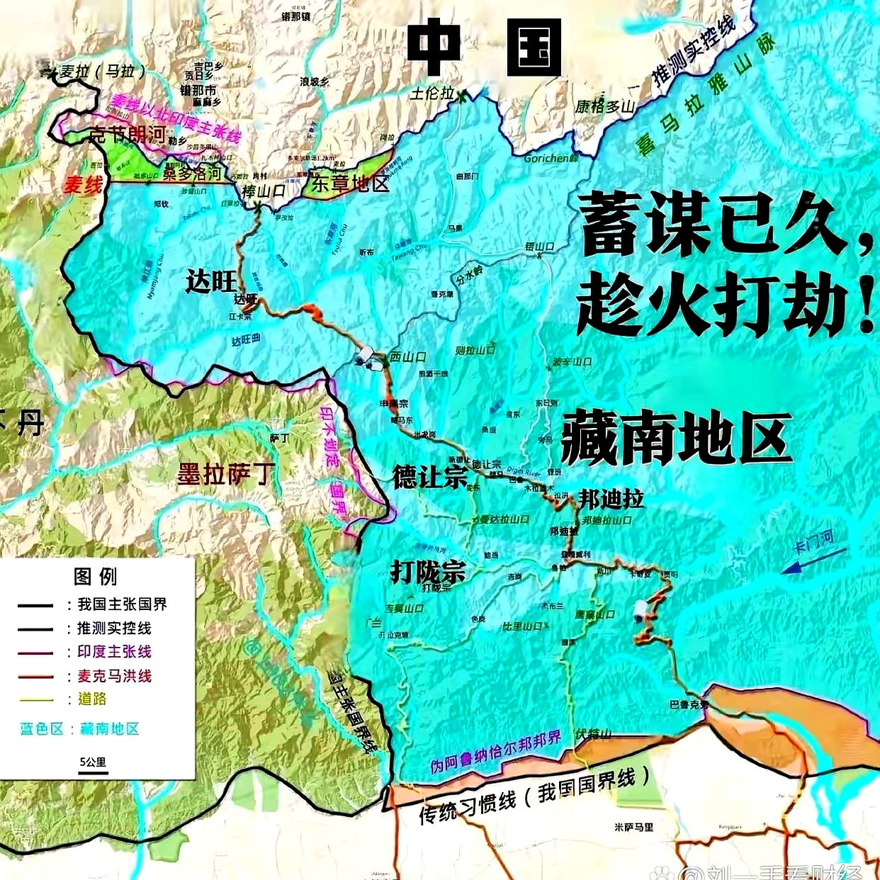 藏南这地儿，故事真不少。说是自古以来就是中国的，可印度一直赖着不走。想想也是，好