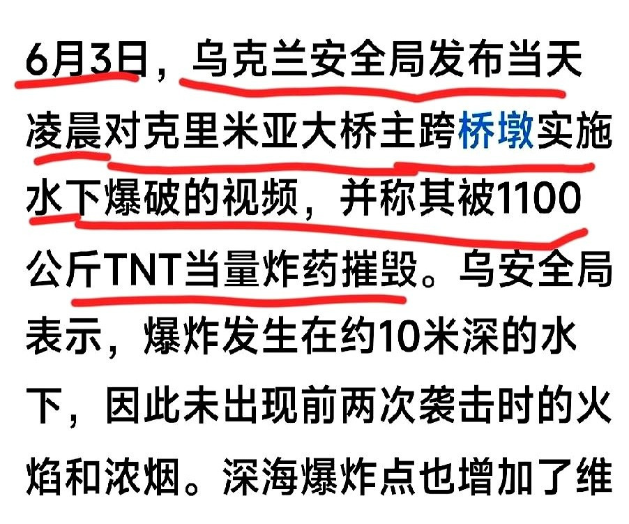 鹅乌战争：克里米亚大桥又被炸了---俄乌冲突真是让人血压