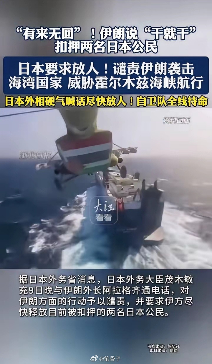 中东伊朗最新局势日本这回算是彻底栽了跟头！伊朗谁的面子都不给，直接彻底放开干了