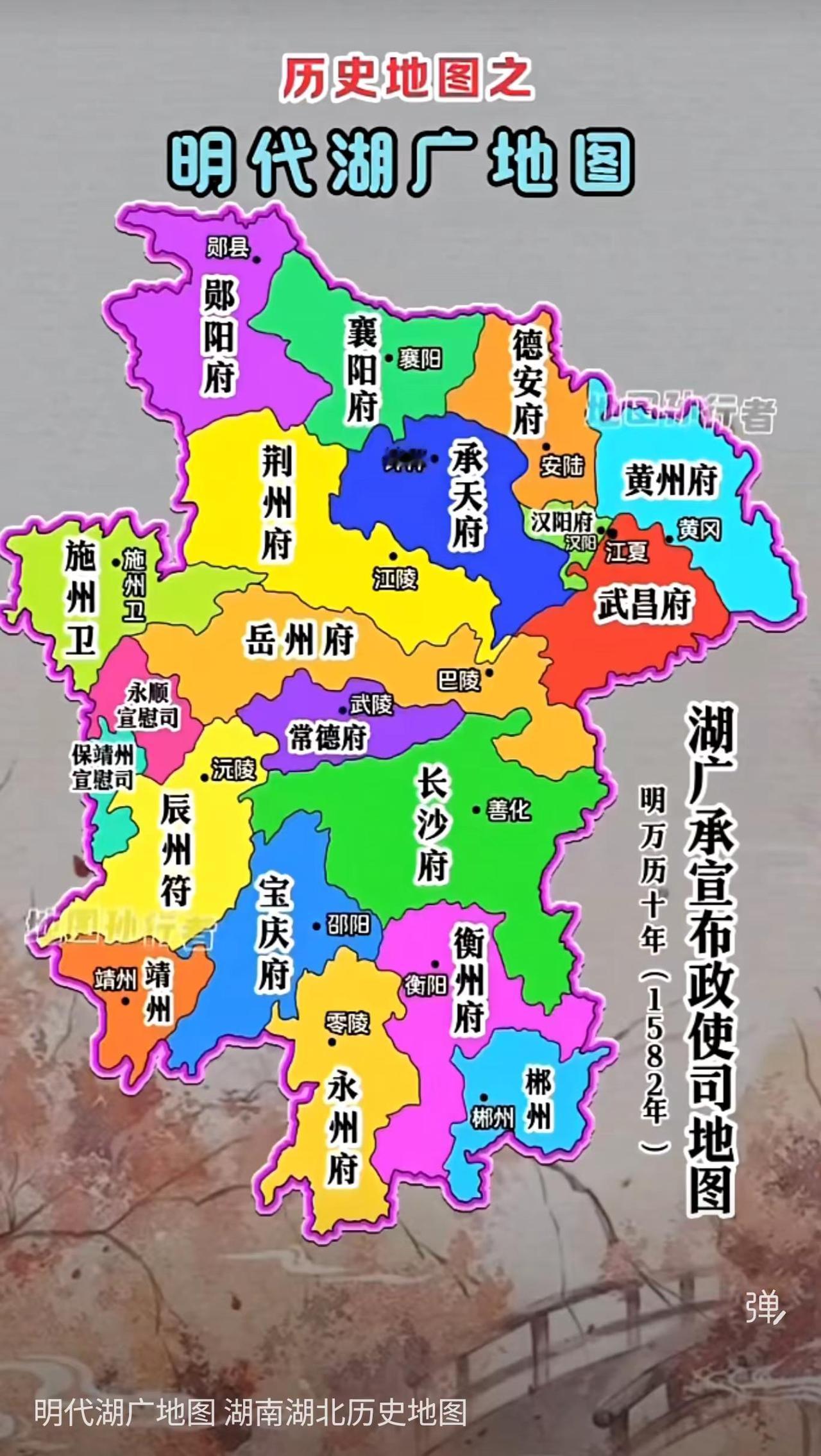 明代湖广地图生动展现了万历十年（1582年）这一历史节点下，湖广承宣布政使司的行