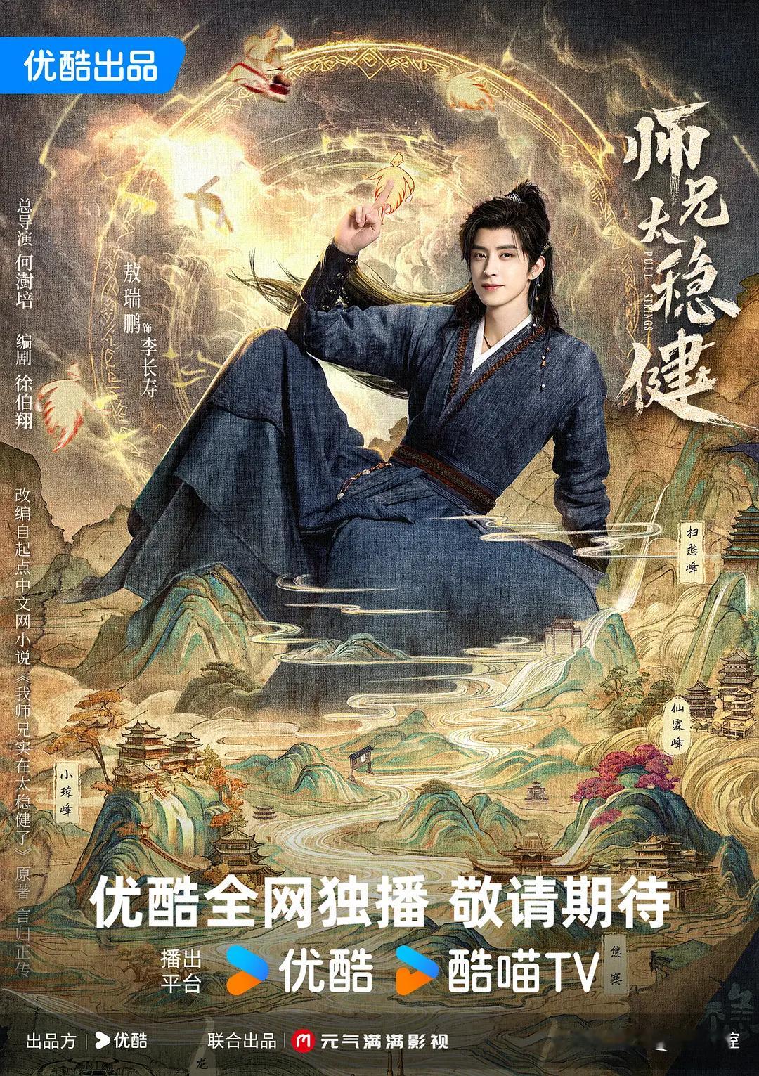 你在追师兄太稳健么？觉得好看不？