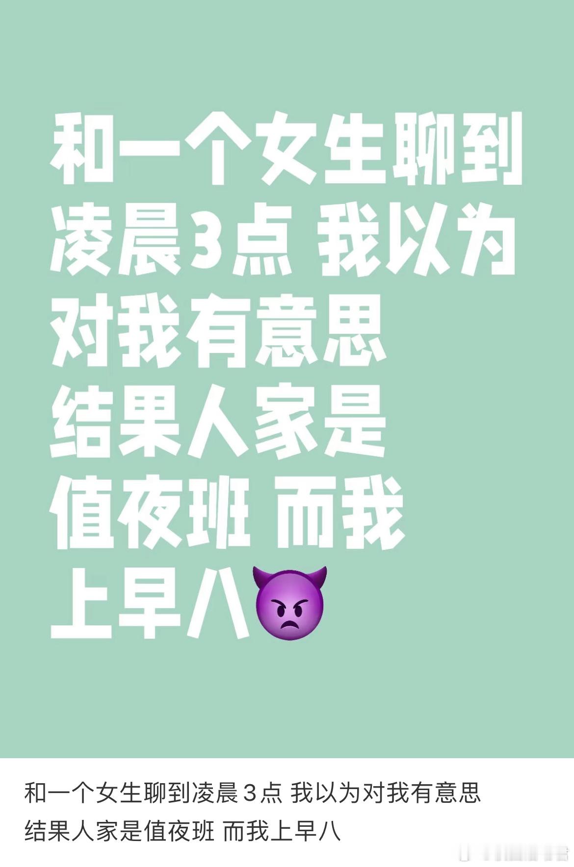 自我感觉良好形​​​
