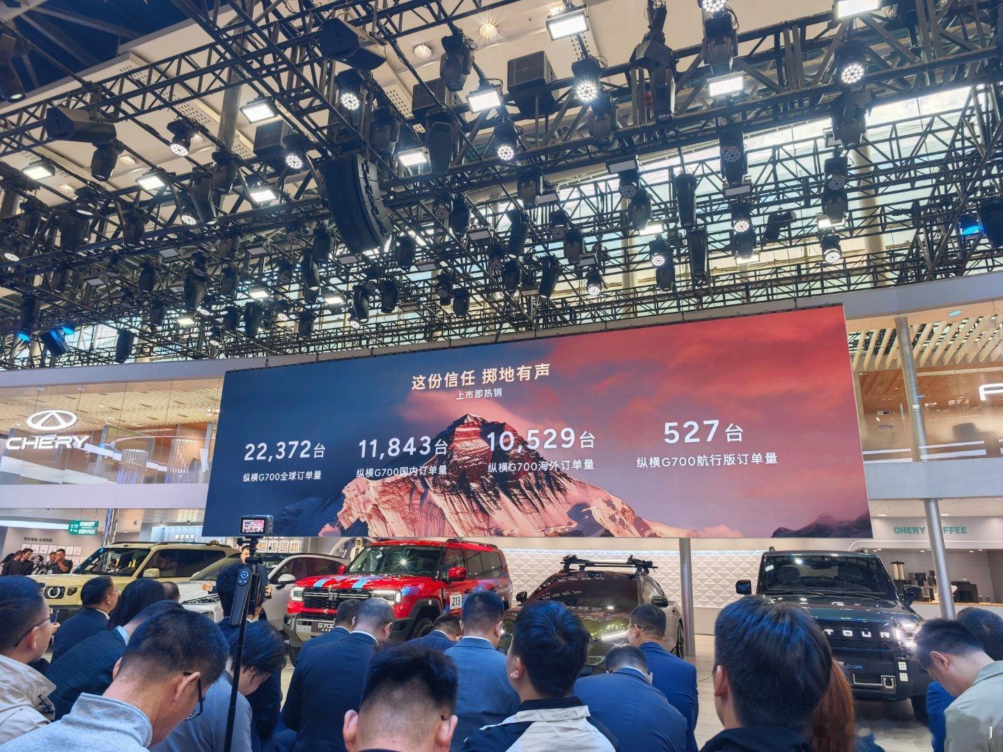 在上，奇瑞汽车股份有限公司执行副总裁分享了纵横G700的最新销量数据。截止目