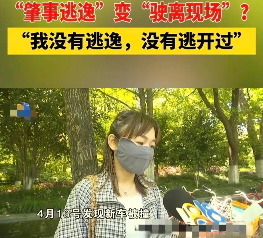 “太蹊跷了！”汪女士新买才十天的保时捷，好好停在车位被车辆撞击，肇事方当场逃逸，