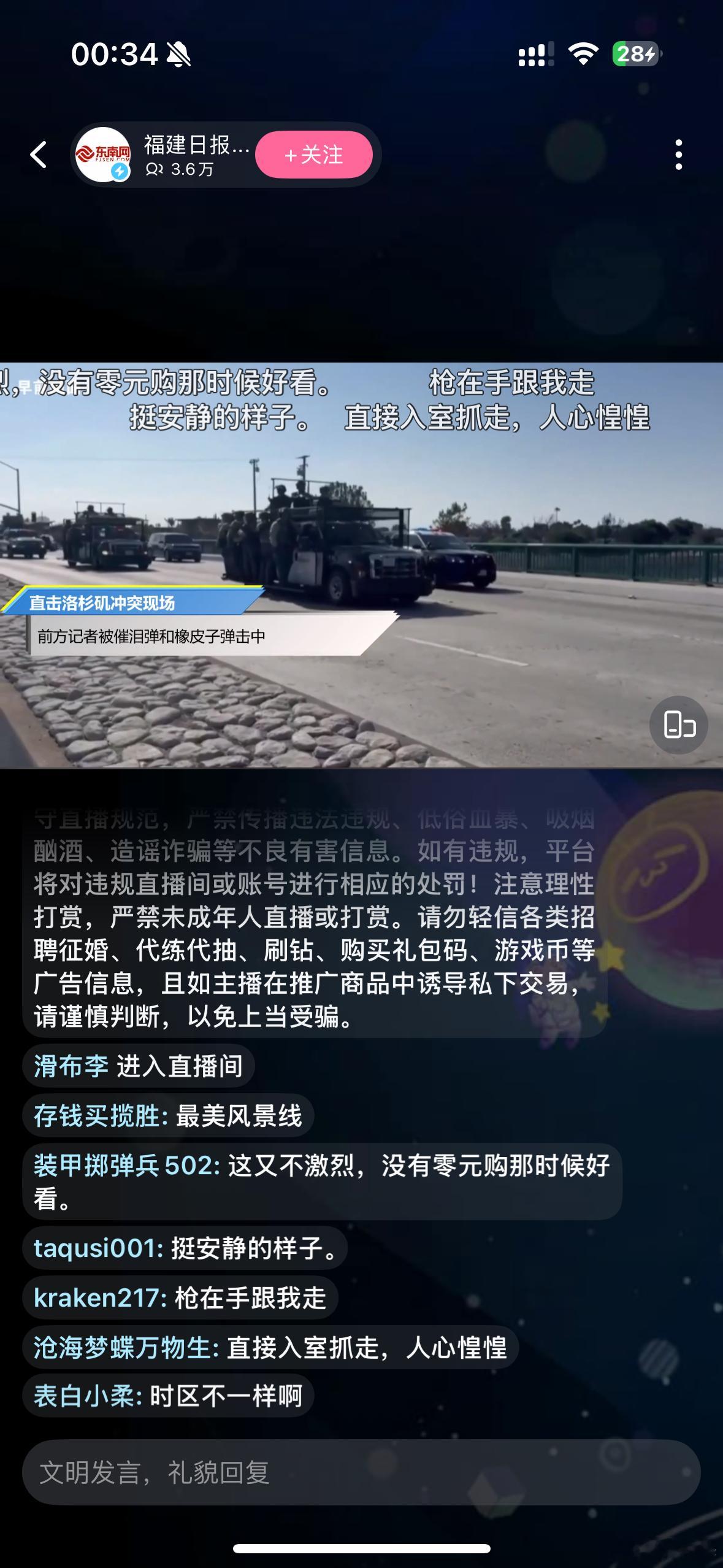 睡前说刷下直播，看到这个洛杉矶现场视频，好奇看看啥状况，记者这行字没绷住…啊这还