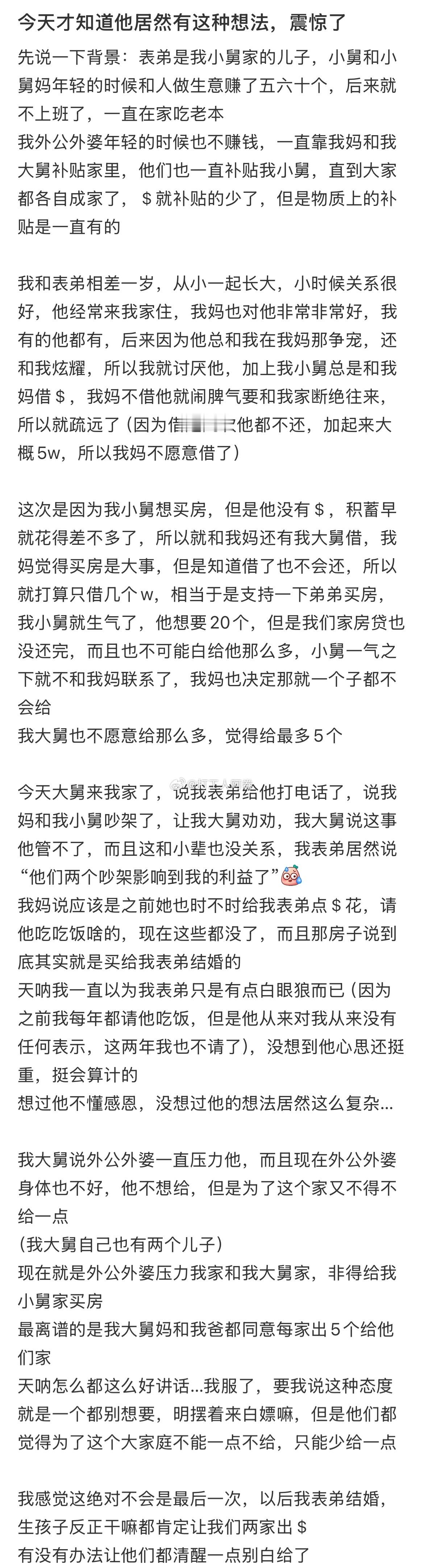 怎么防止被表弟吃绝户