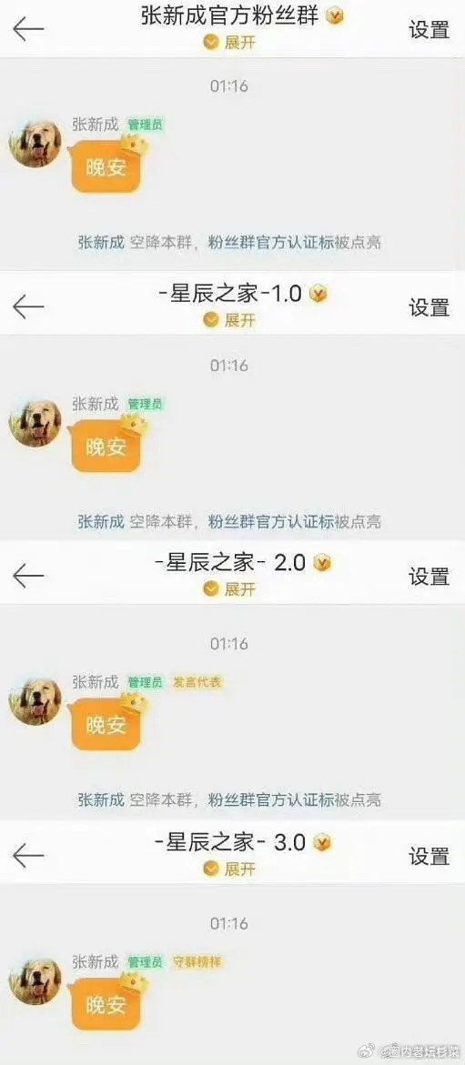 刘昊然&谭松韵，张新成&李兰迪是不是私下都闹得很难堪？