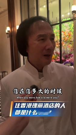 这是今年香港最大的黑色幽默：女博主街头随机采访，逮住一位衣着体面、谈吐斯文的白发