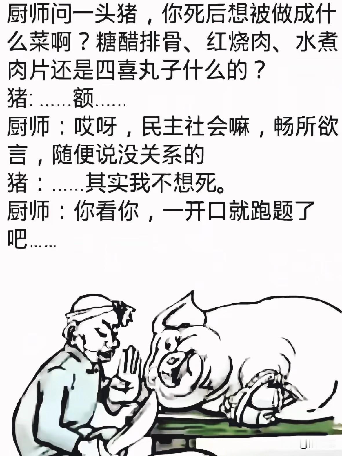 我说：其实我不想做牛马。这算不算跑题了呢？[捂脸哭][捂脸哭][捂脸哭]