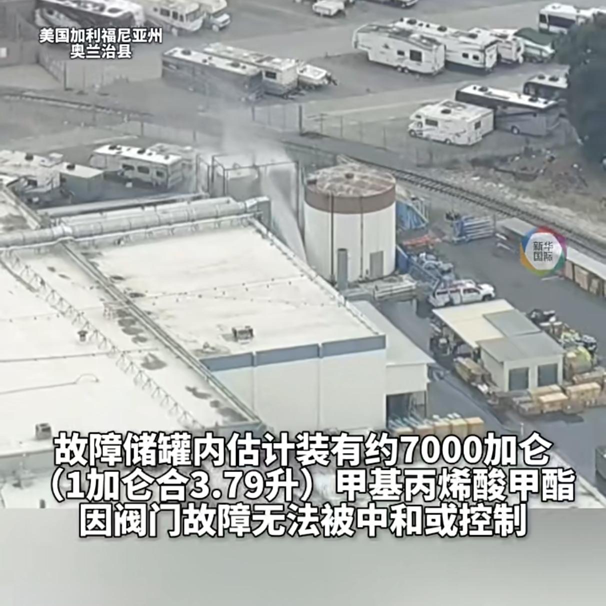 不是预警！是等死！加州巨型毒罐卡死失控，4.4万人深夜逃命，官方：要么漏光，要么