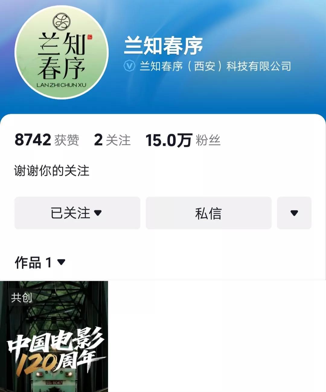 你们说董宇辉这热度怎么降下去？中午“兰知春序”刚发布第一个作品，就搞了这么大一