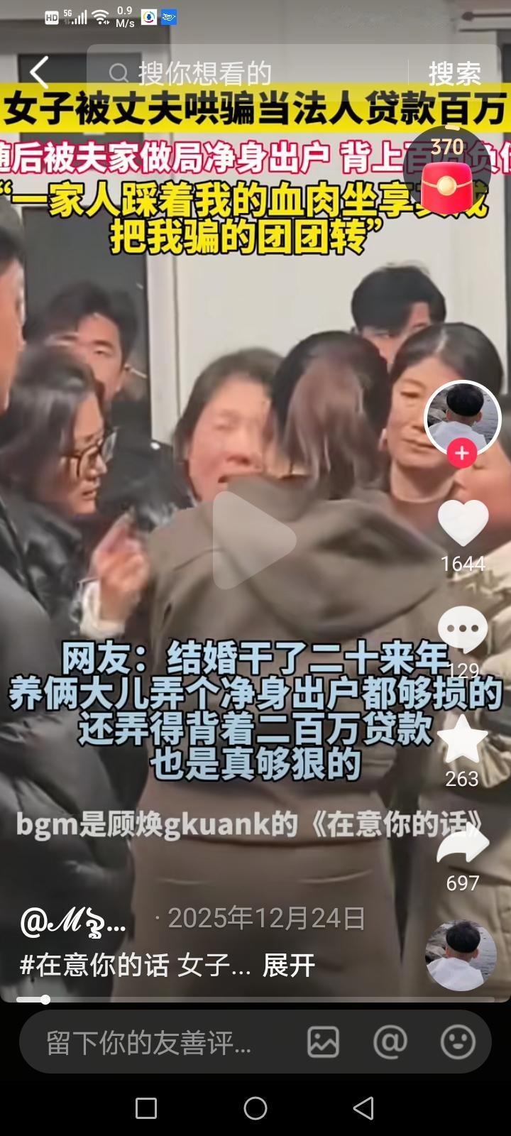 贤妻扶我凌云志，上岸先斩贤惠妻，人性真的太现实终于读懂了网上很火的这句话，
