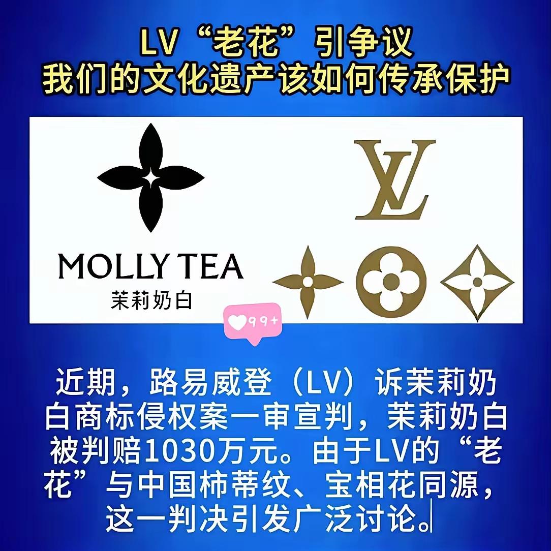 三十多家文博场馆联手中国人民银行和文创机构，终于对文化维权出手了。另一边，LV近