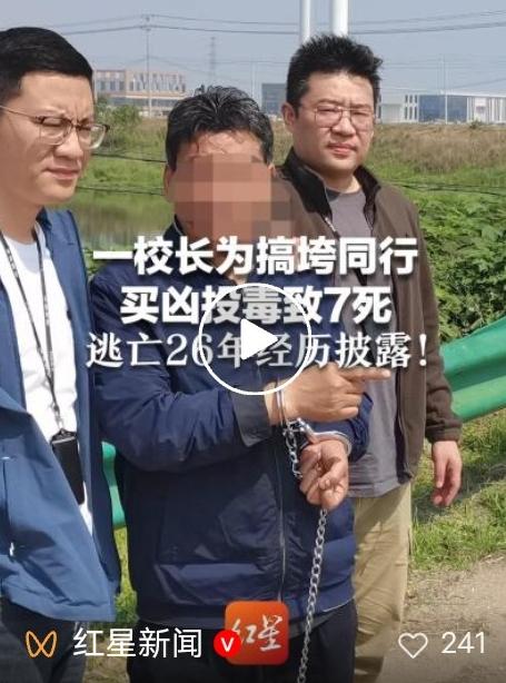 26年追凶终伏法！安徽武校投毒案凶手被执行死刑，130人中毒7人殒命，家属盼赔偿