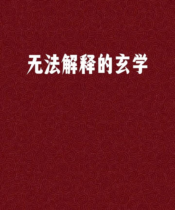 近期总是倒霉，穿一身新衣服近期总是倒霉，刚穿了一身新衣服，本想着