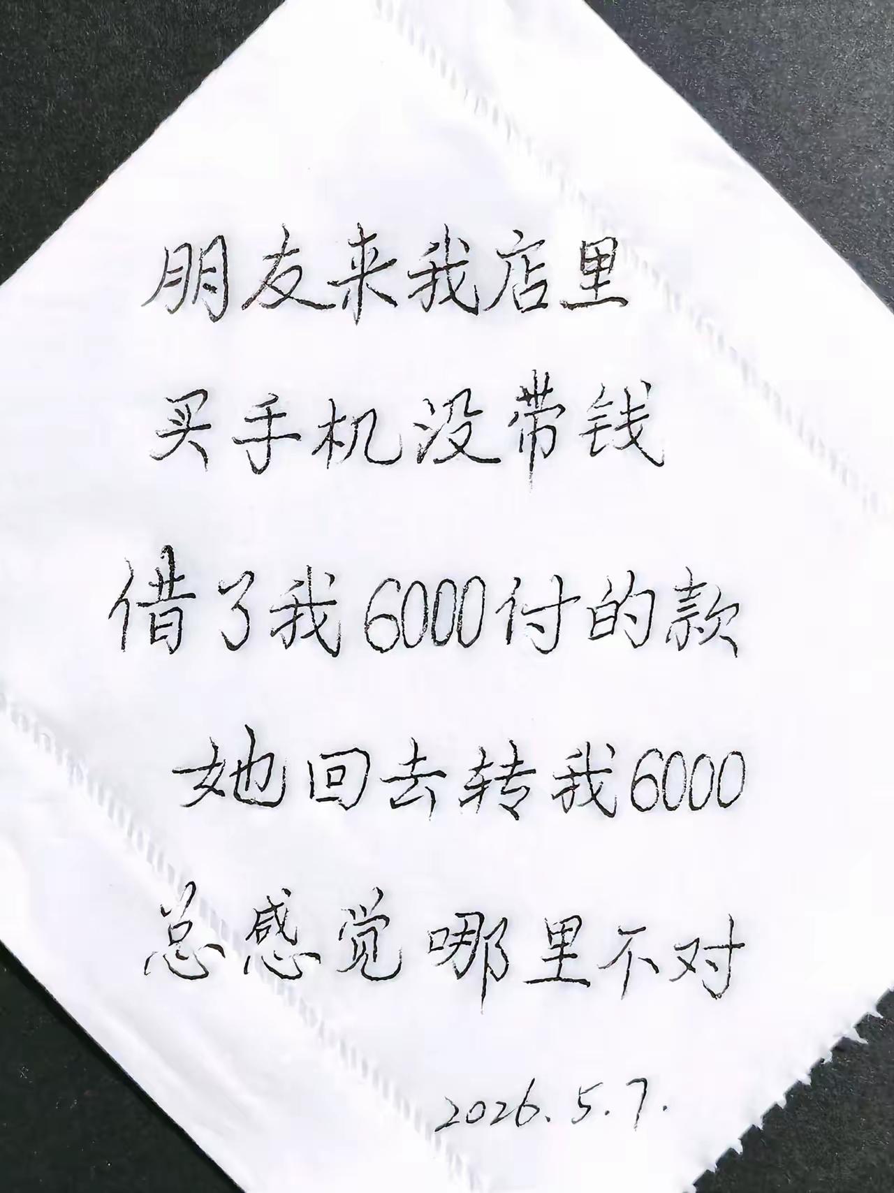 确实不对劲