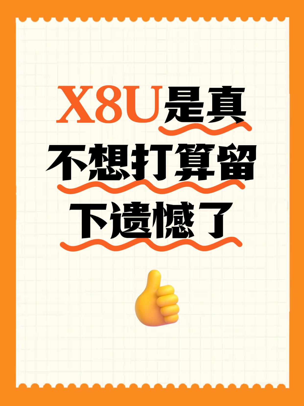 看来FindX8和X8Pro给了oppo很大的信心啊！！即将在4月份登场的