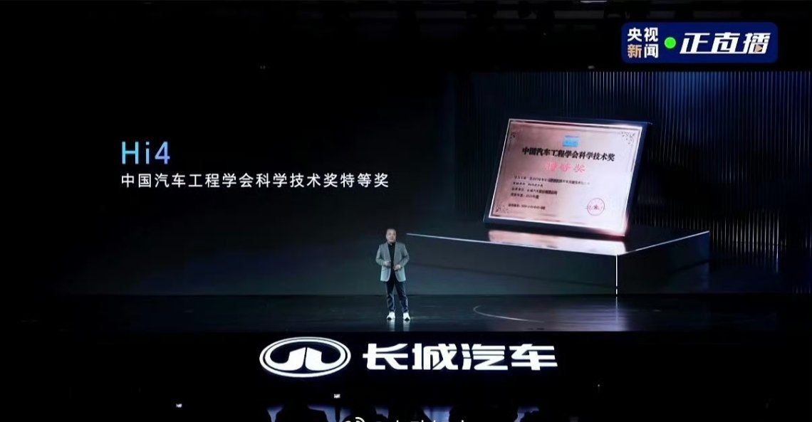 长城Hi4迎来了进化变成了超级Hi4：搭载800V高压电气架构，拥有4档混动专用