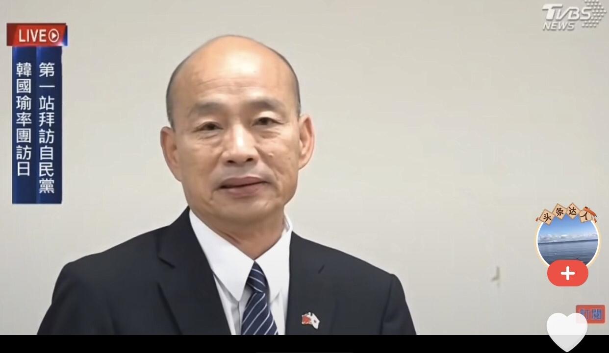 韩国瑜在大陆的人设完全坍塌。韩国瑜当选岛内的立法机构负责人后，曾经窜访过美国，也