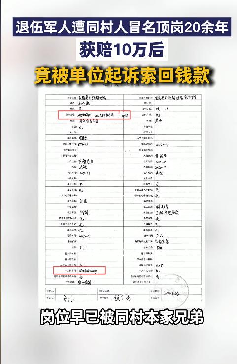 “离谱！”河南一名退伍兵拿着安置介绍信到县公路局报到，却被一句“回家等通知”打发