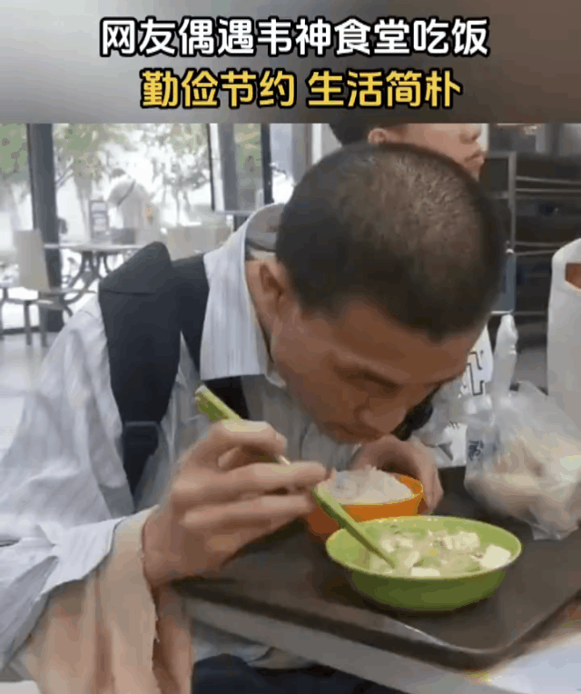 看视频，韦东奕一餐饭就吃了一个白菜豆腐汤，前面的盘子应该是水果，衣服袖子破旧，都